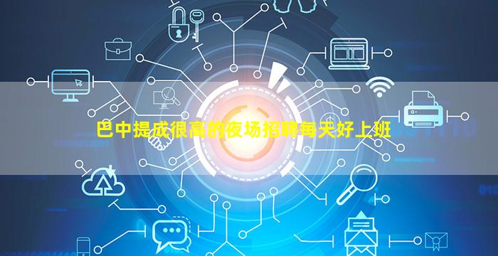 宜春夜总会招聘